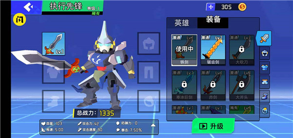 迷你机甲大乱斗手机版