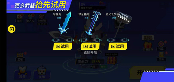 迷你机甲大乱斗手机版