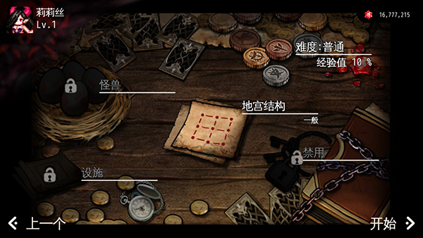 dungeonmaker中文版截图2