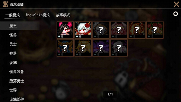 dungeonmaker中文版截图4