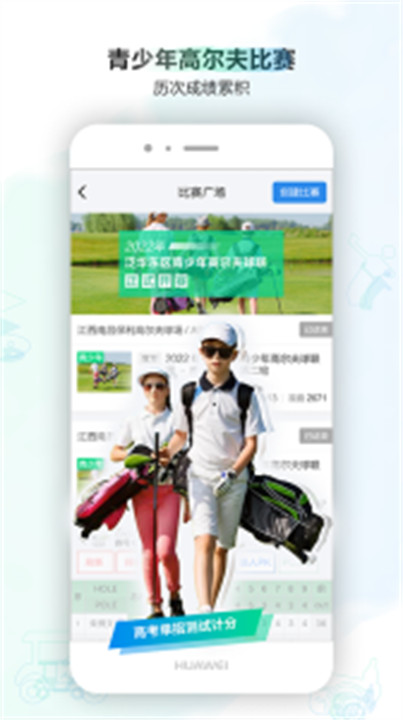 小白球客户端截图4