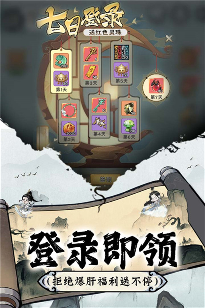 修道手游截图1