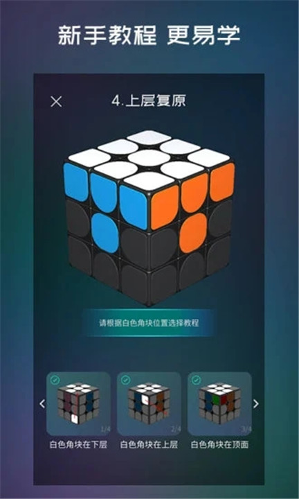 魔方学院安卓版截图1
