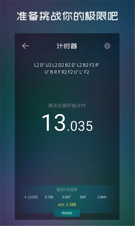 魔方学院安卓版截图5