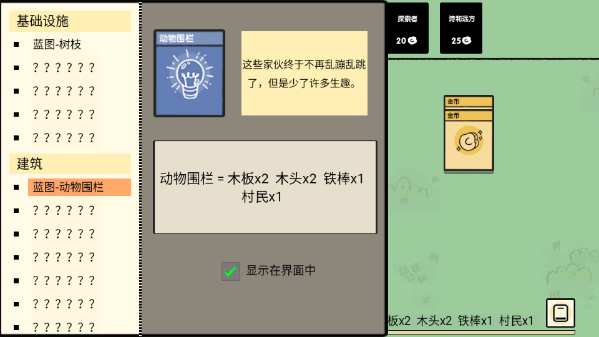 堆叠大陆stackland截图2