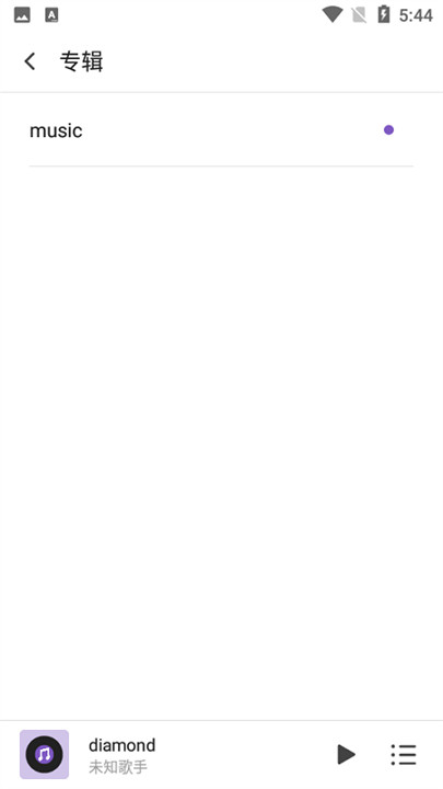 白雪音乐播放器截图2