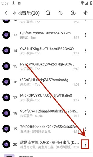白雪音乐app怎么设置铃声