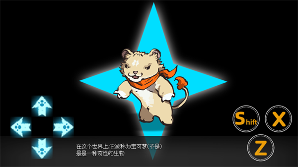 迷之规则宝可梦截图2