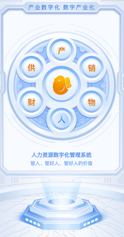 智慧蛋鸡软件安卓版