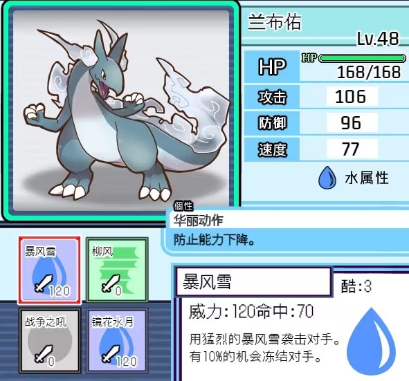 宝可梦迷之规则