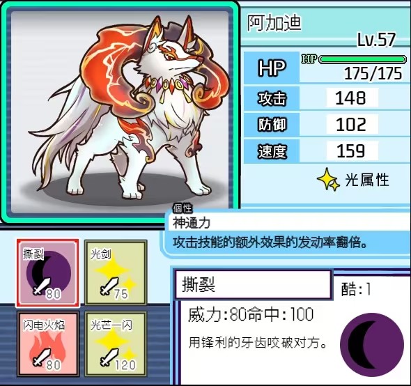 宝可梦迷之规则