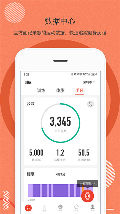 身材有道app截图2