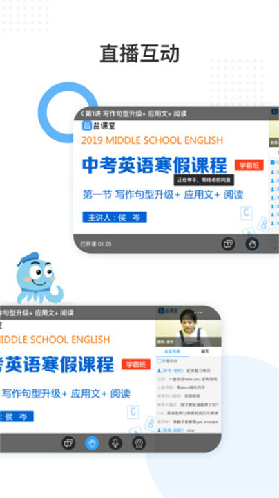 盐课堂网课软件截图4