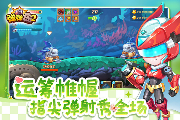 弹弹岛2手游安卓版截图5