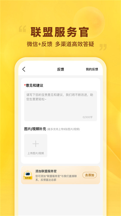 晨光联盟app安卓版截图3