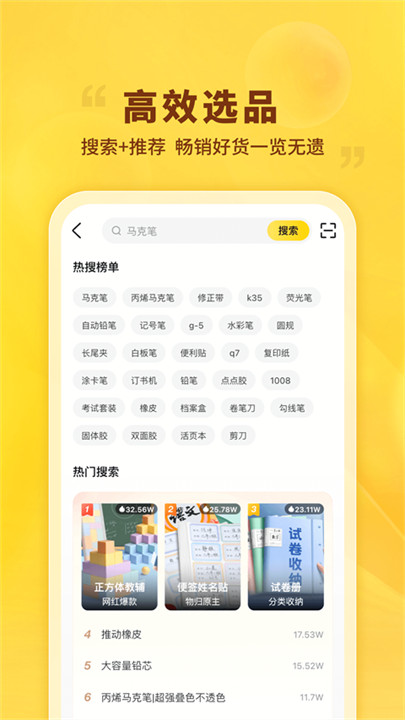 晨光联盟app安卓版截图2