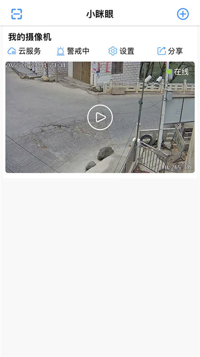 小眯眼手机版截图3