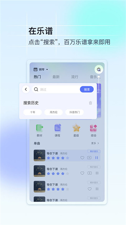 美派音乐手机版截图1