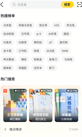 晨光联盟app安卓版