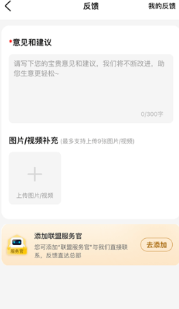 晨光联盟app安卓版