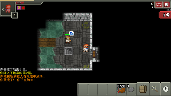 破碎的像素地牢汉化版截图3