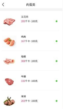 魔胴健康软件手机版