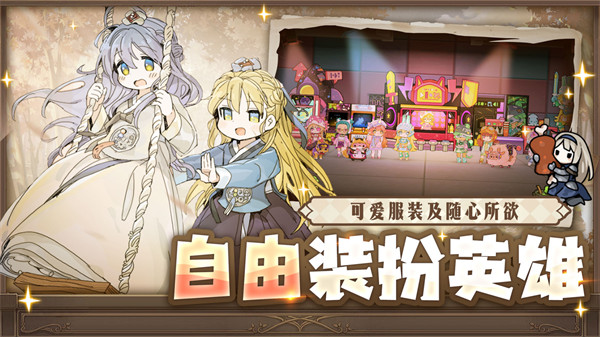 勇者食堂汉化版截图4