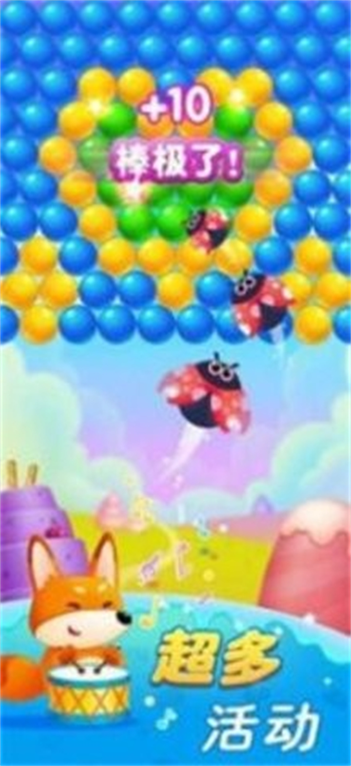 快乐消萌宠手游安卓截图1