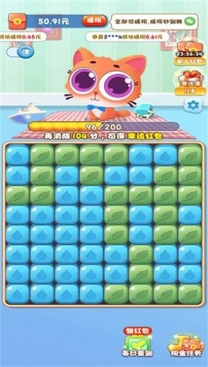 快乐消萌宠手游安卓截图3