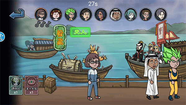 变身道具躲猫猫手机版截图1