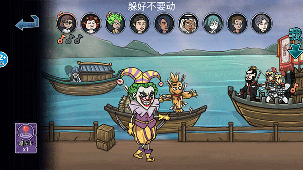 变身道具躲猫猫手机版截图2