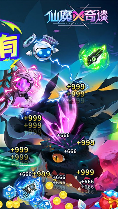 仙魔奇谈手游截图2