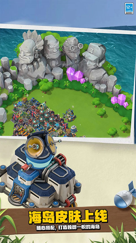 海岛奇兵昆仑版截图2