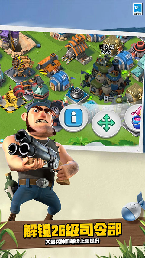 海岛奇兵昆仑版截图1