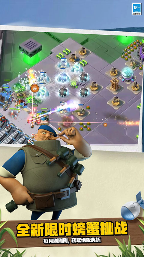 海岛奇兵昆仑版截图3