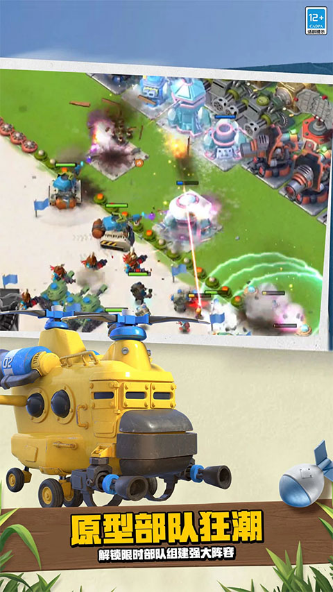 海岛奇兵昆仑版截图5