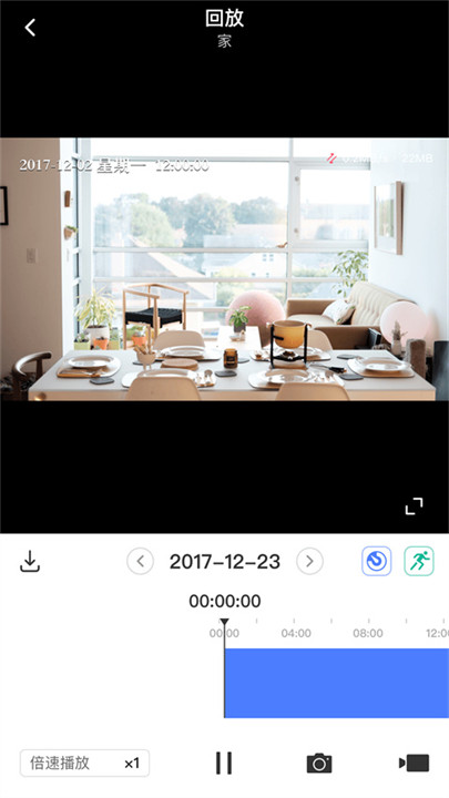 水星安防监控app截图1