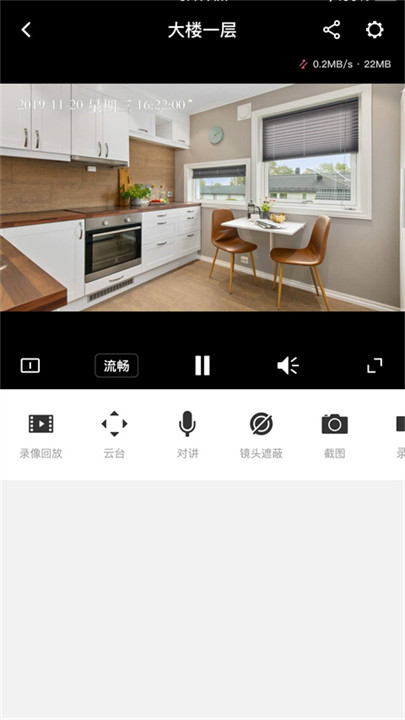 水星安防监控app截图4