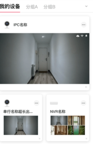 水星安防监控app