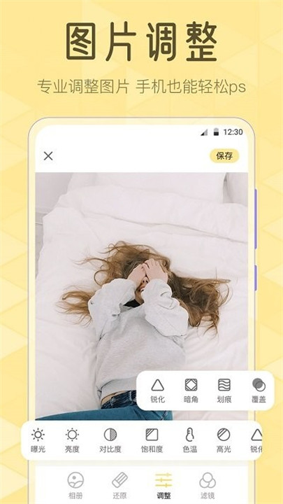 lr调色滤镜软件手机版截图3