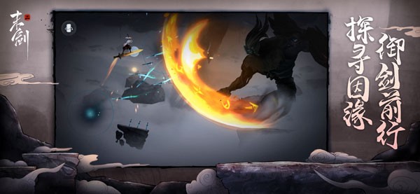 末剑二汉化版截图3