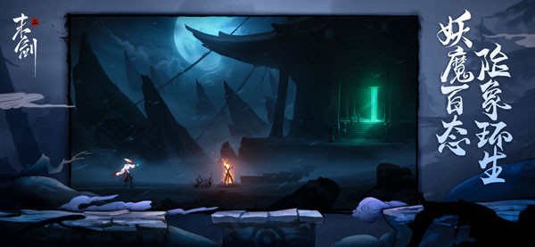 末剑二汉化版截图4