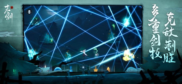 末剑二汉化版截图5