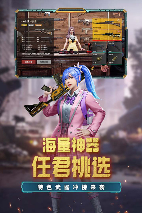 荒野狙击手机版截图2