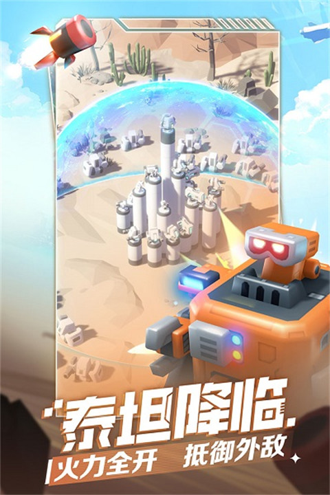 走开外星人手机版截图1