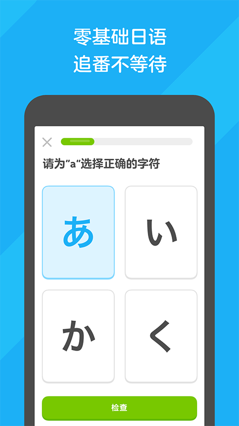 多邻国英语app截图4
