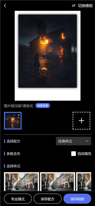 光影边框安卓版截图1