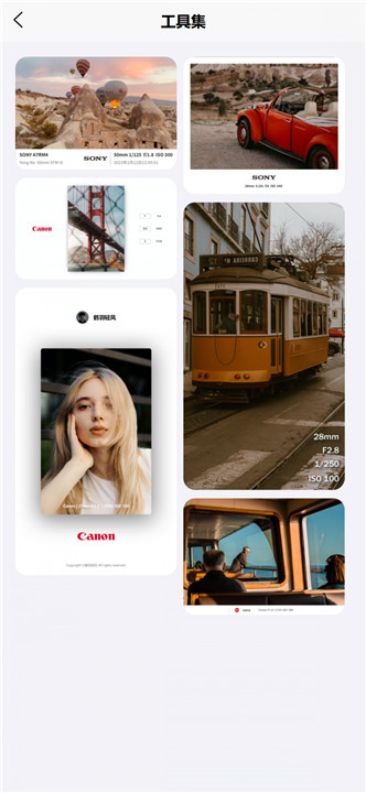 光影边框安卓版截图2