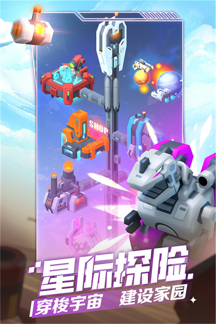 走开外星人下载截图4