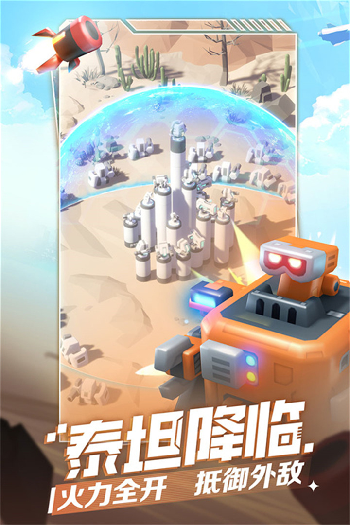 走开外星人下载截图5